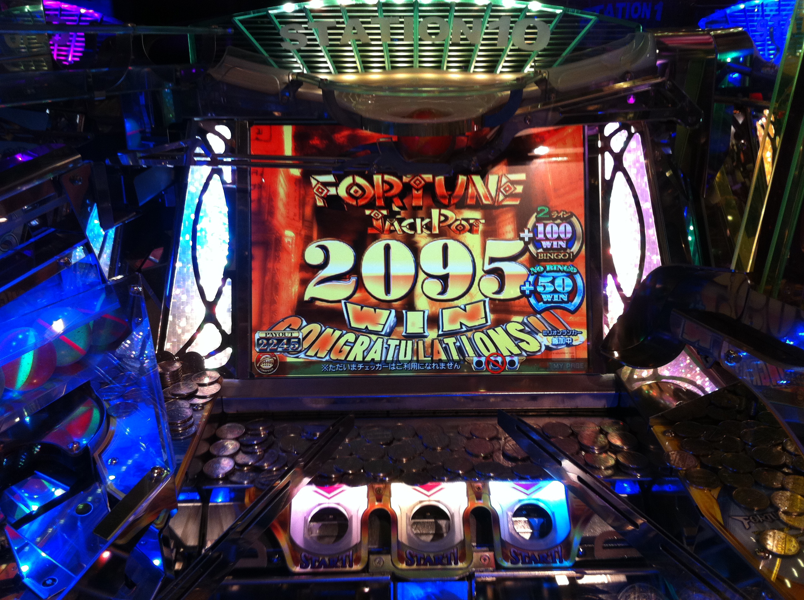4 フォーチュン トリニティ